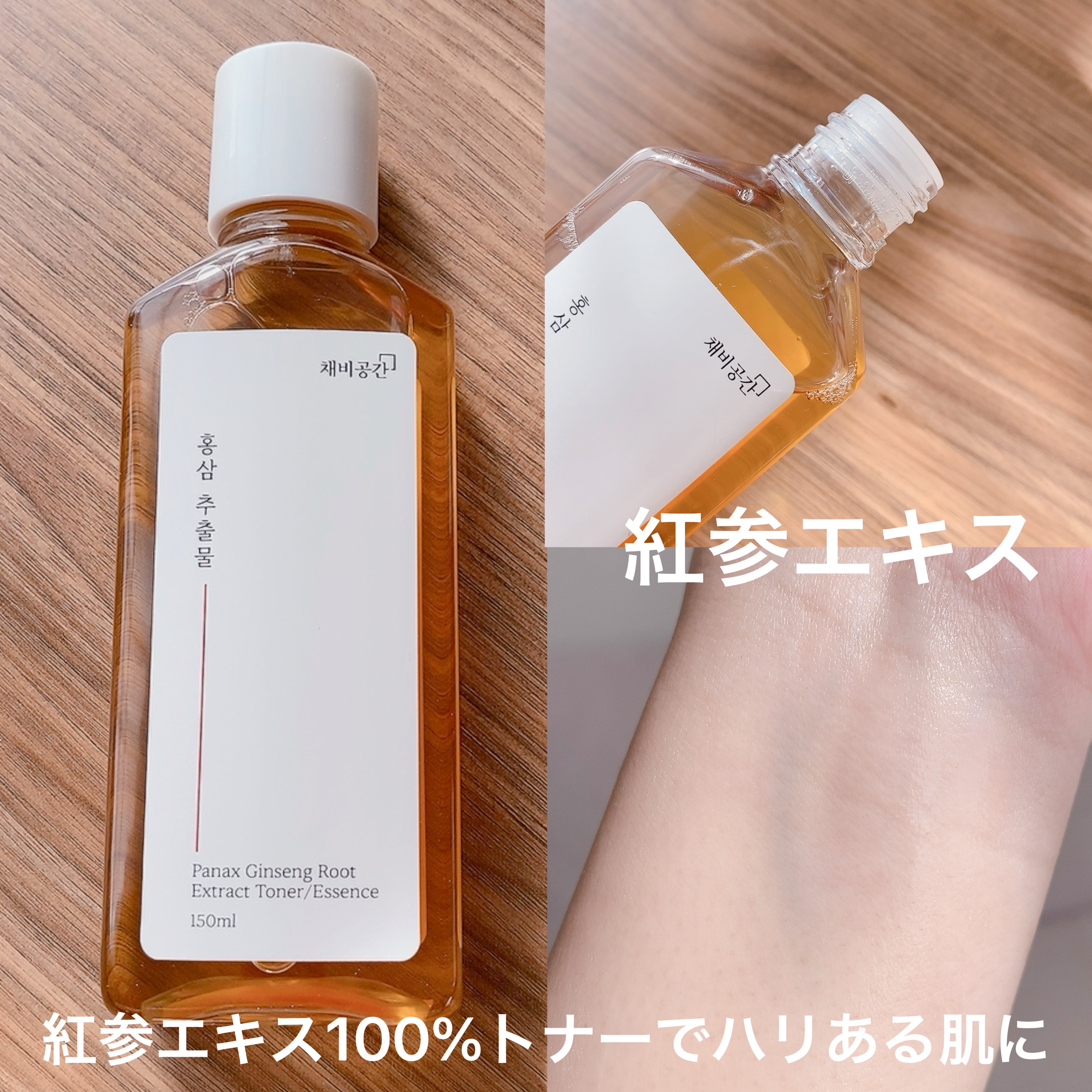 スキンケアトナー/CHAEB GONGGAN/化粧水を使ったクチコミ（2枚目）