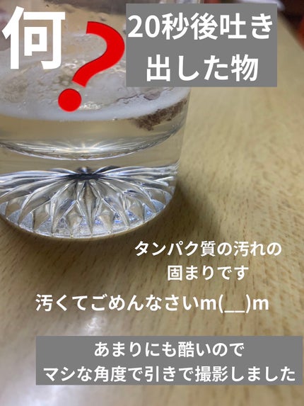 オクチレモン(マウスウォッシュ)/オクチシリーズ/マウスウォッシュ・スプレーを使ったクチコミ(4枚目)