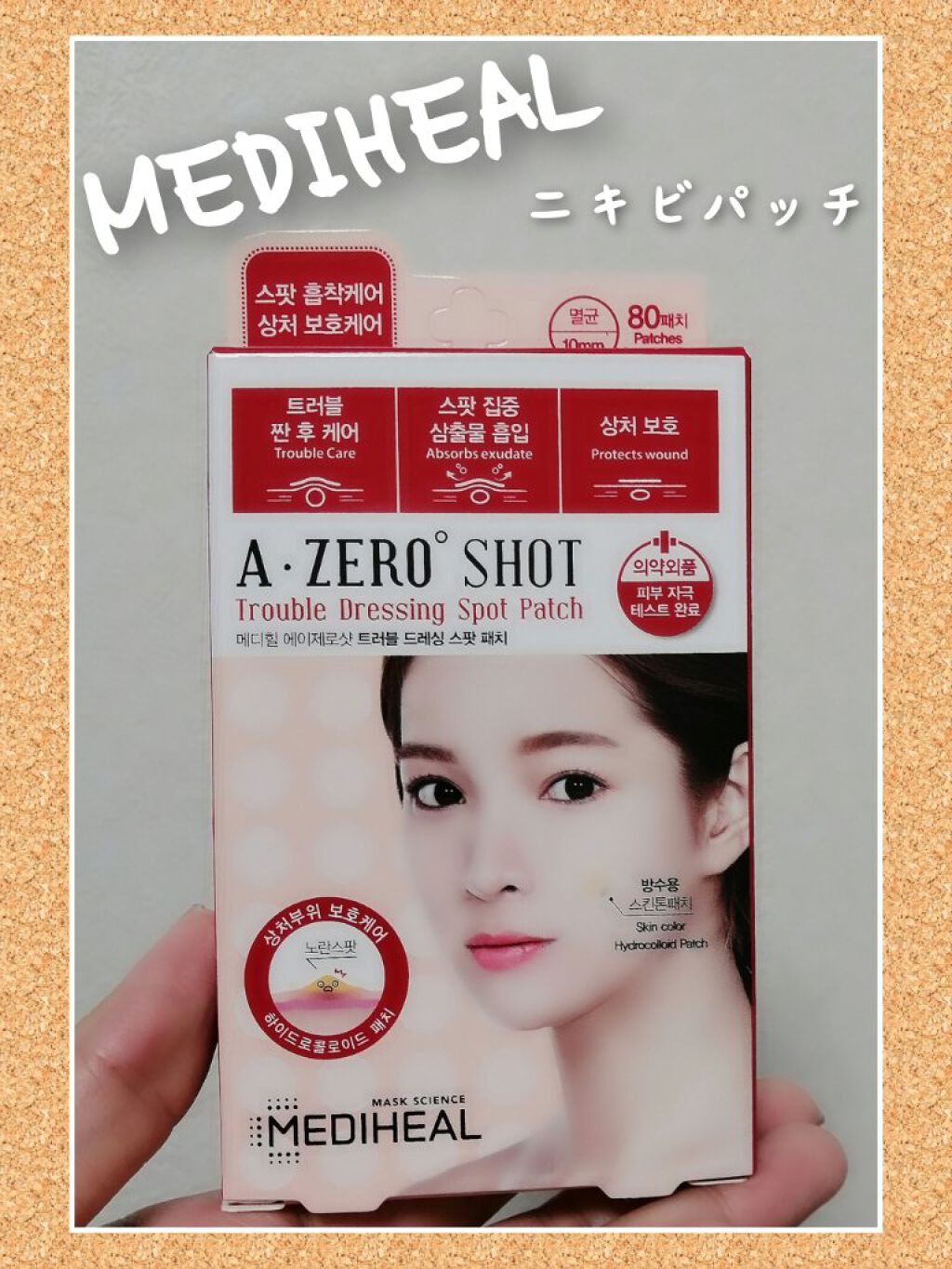 A-zero Shot Trouble Dressing Spot Patch/MEDIHEAL/シートマスク・パックを使ったクチコミ（1枚目）