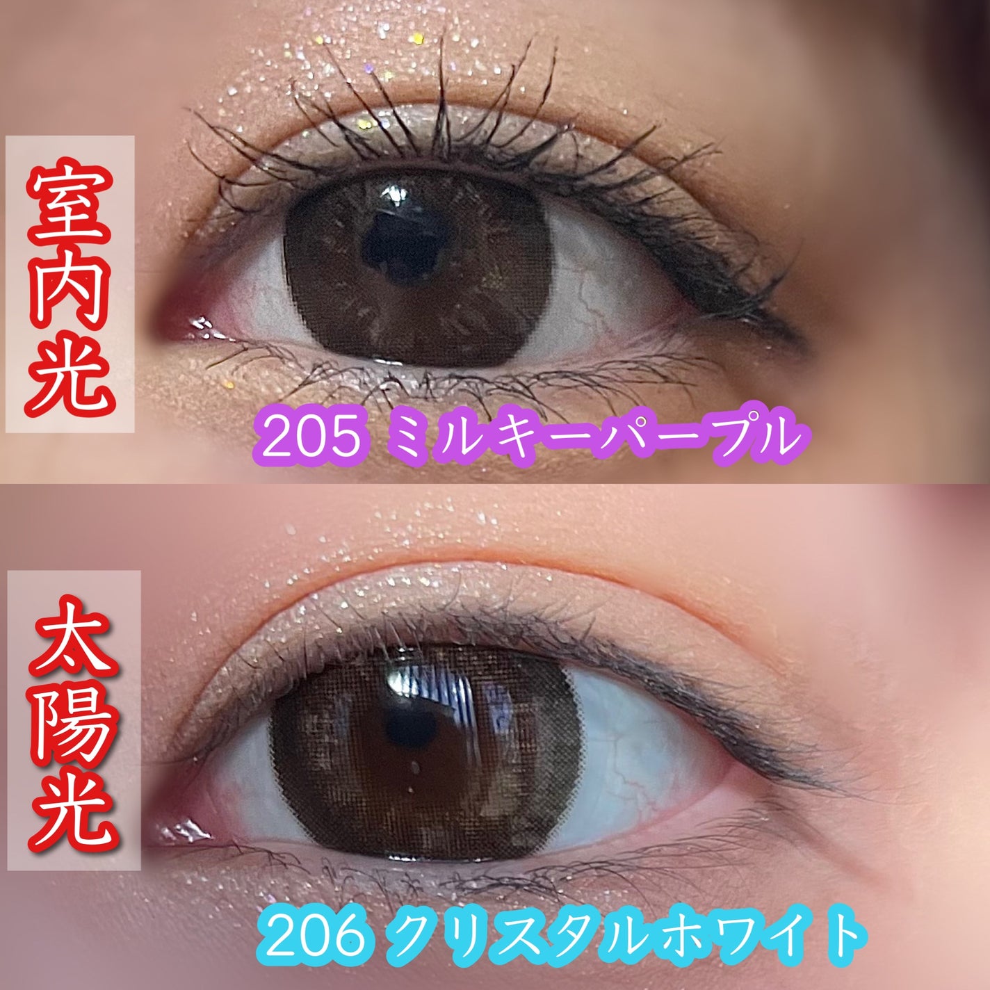 美容液ラメライナー/Borica/リキッドアイライナーを使ったクチコミ(4枚目)