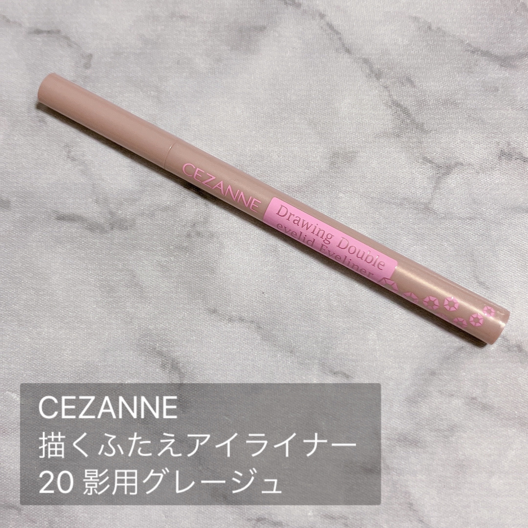 描くふたえアイライナー/CEZANNE/リキッドアイライナーを使ったクチコミ（2枚目）