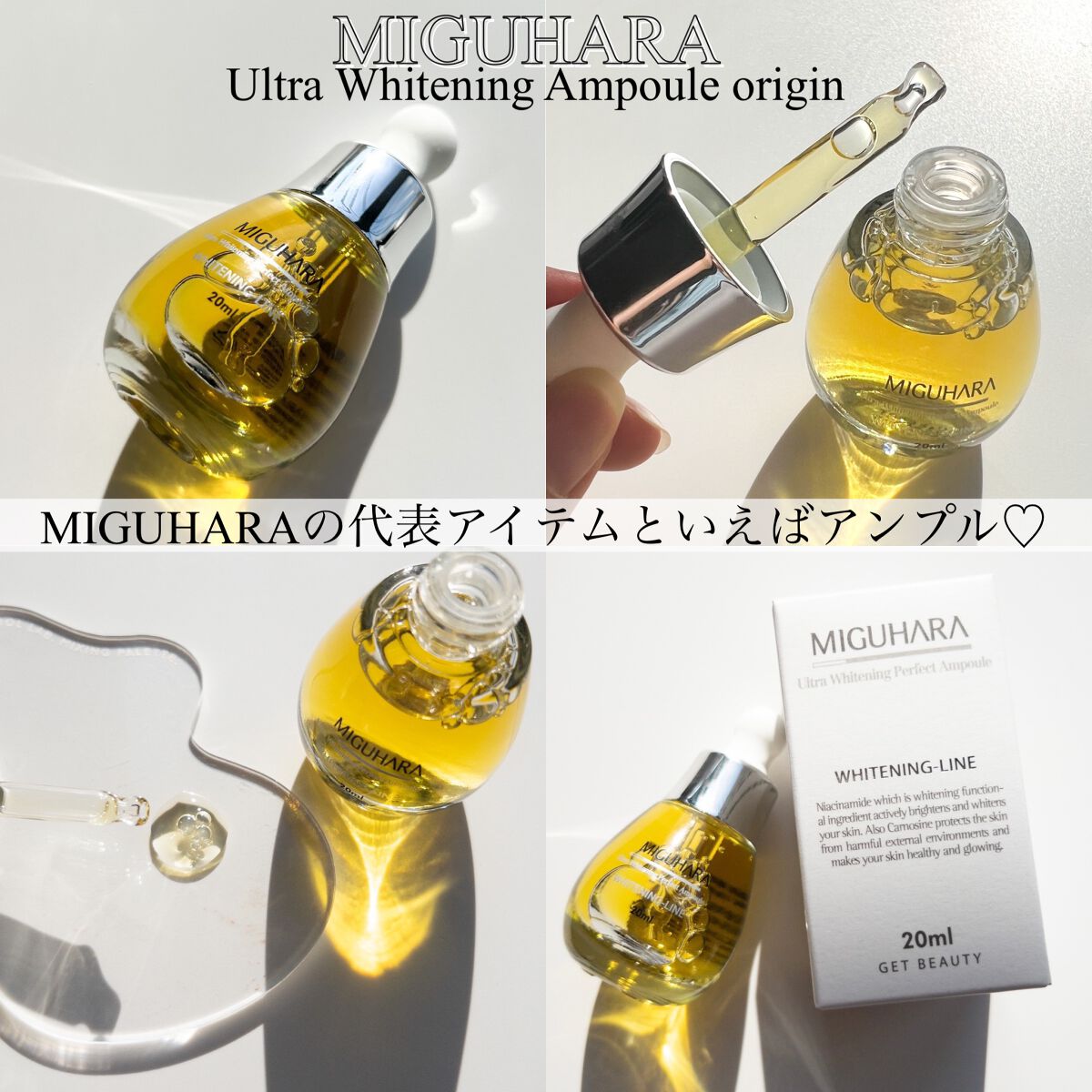 Big3 Step Whitening Mask Pack/MIGUHARA/シートマスク・パックを使ったクチコミ(4枚目)