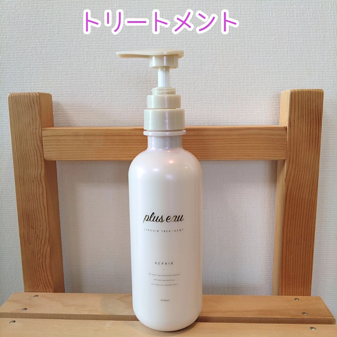 リポアシャンプー/リポアトリートメント/plus eau/市販シャンプーを使ったクチコミ(5枚目)