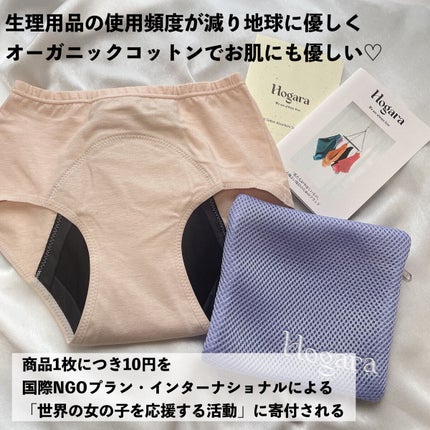 オーガニックコットン吸水ショーツ/Hogara/その他生理用品を使ったクチコミ(8枚目)