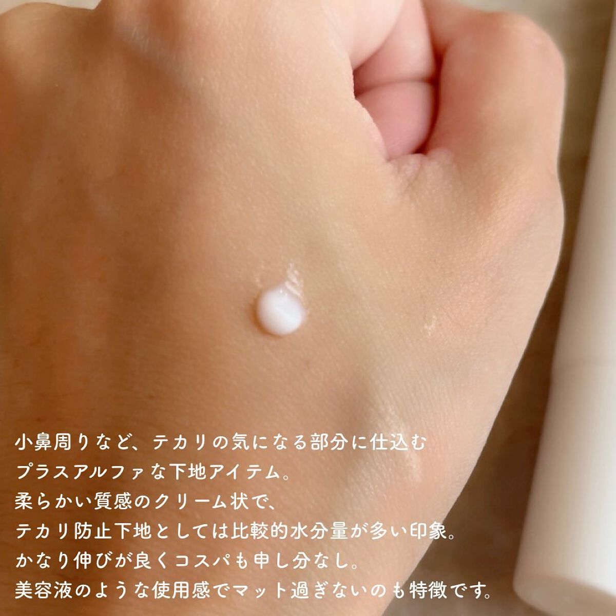 キープ コンフィデンス プライマー/vim BEAUTY/化粧下地を使ったクチコミ(3枚目)