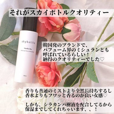 MIMI♡フォロバ on LIPS 「韓国発のフレグランスブランド、スカイボトル♥2000円以下とは..」（3枚目）