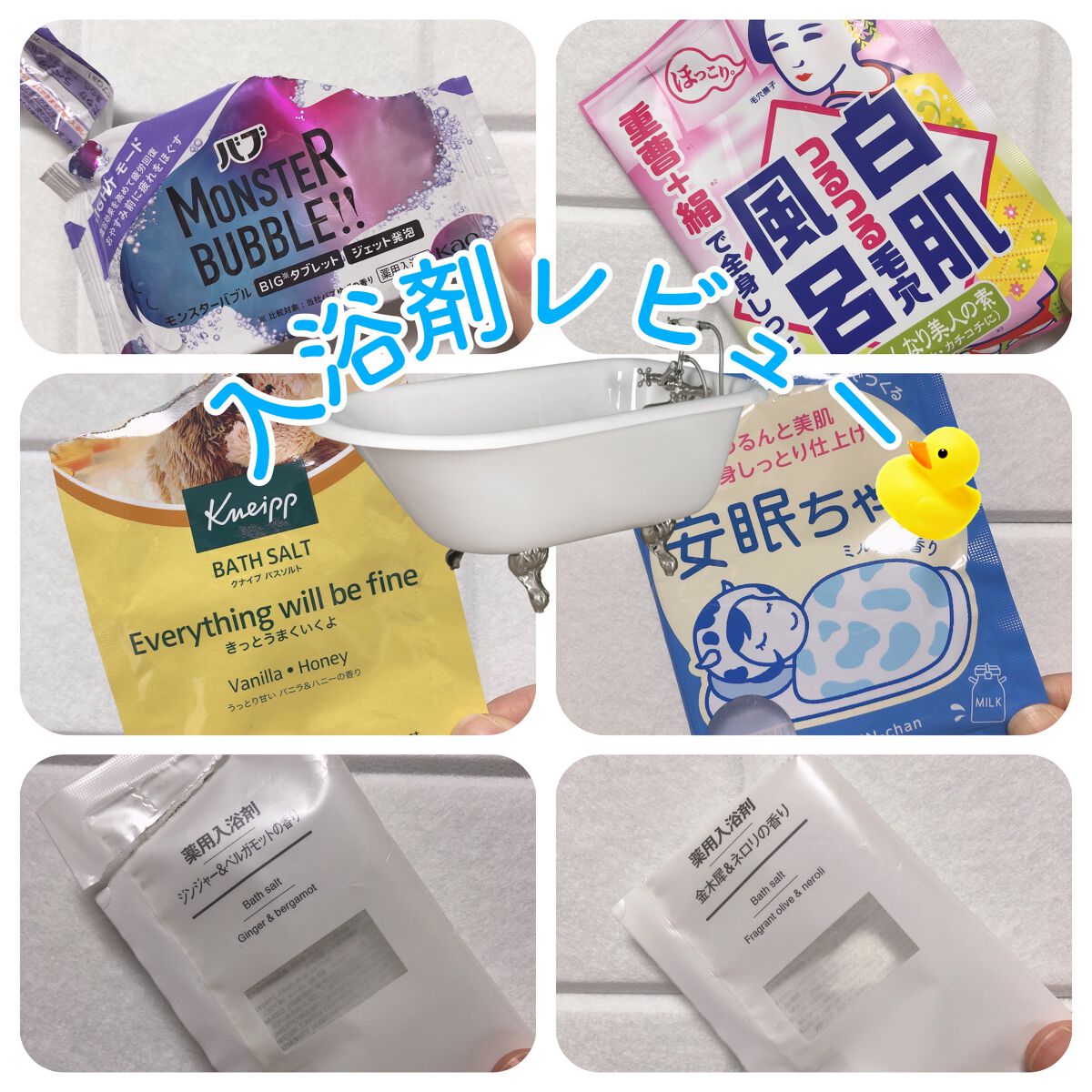重曹白肌風呂/毛穴撫子/無機塩系入浴剤を使ったクチコミ(1枚目)