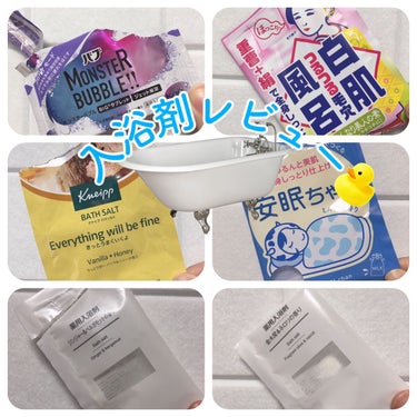 薬用入浴剤 ジンジャー＆ベルガモットの香り 分包 30g/無印良品/入浴剤を使ったクチコミ（1枚目）