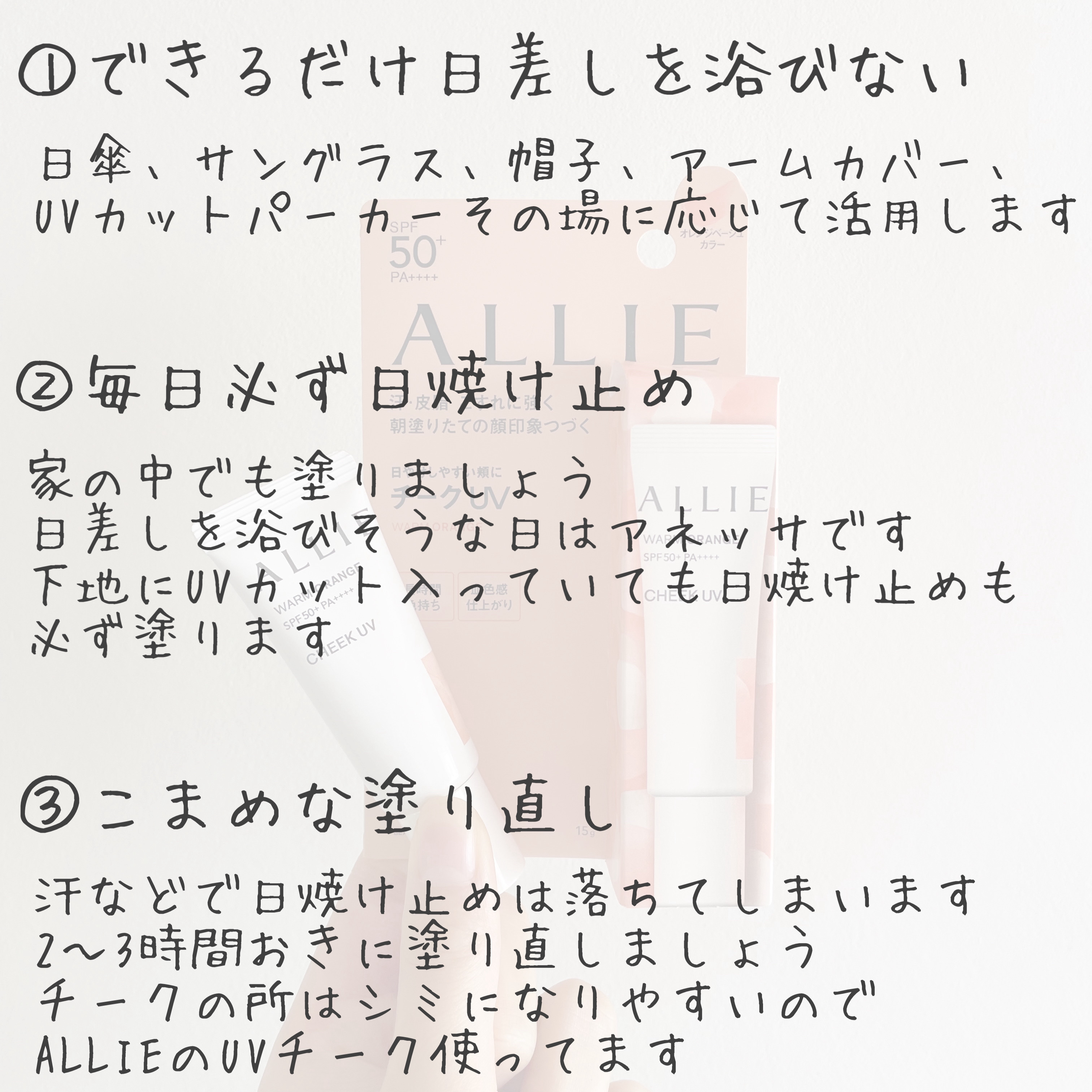 クロノビューティ カラーオンUV/アリィー/日焼け止めクリームを使ったクチコミ（2枚目）