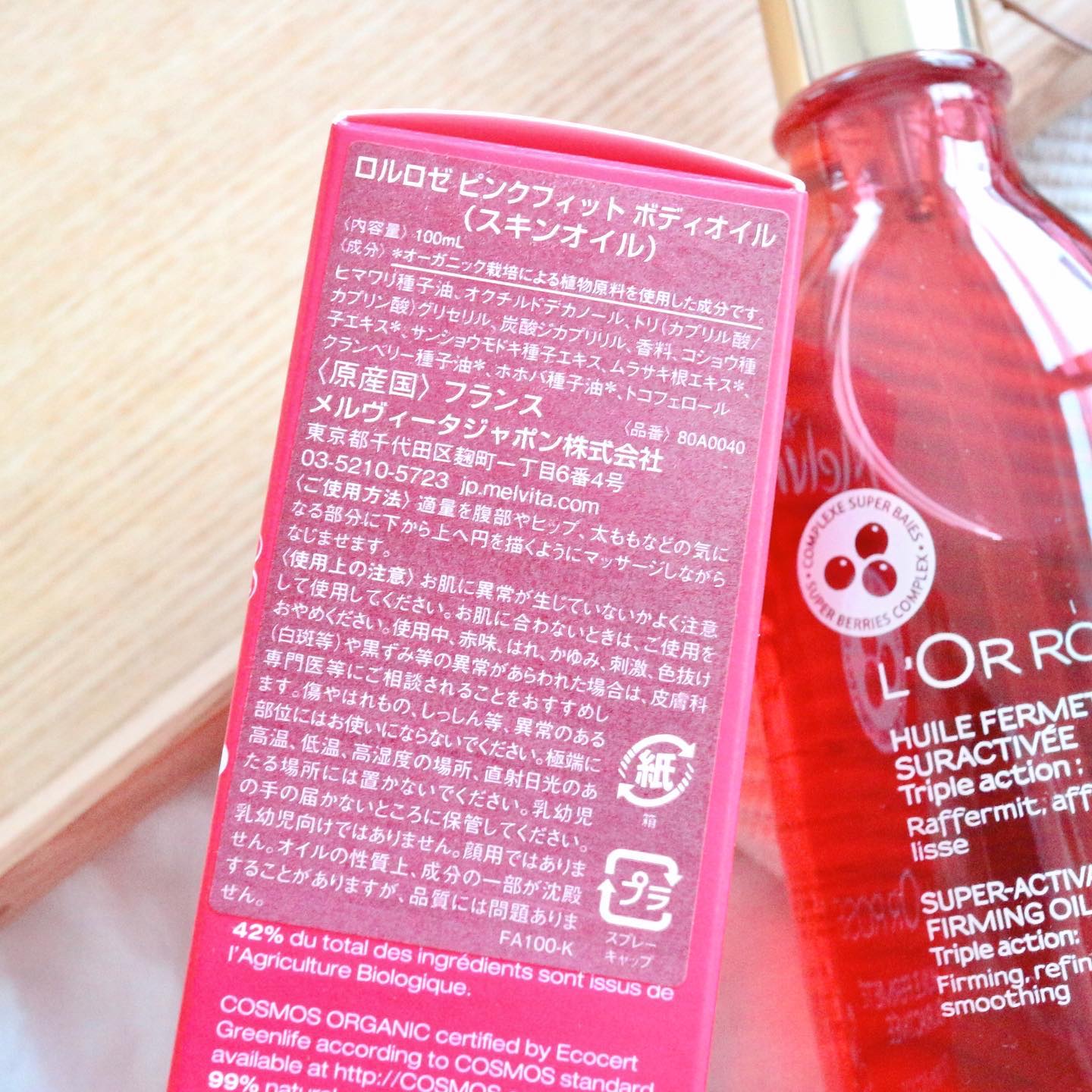 ロルロゼ ピンクフィット ボディオイル/Melvita/ボディオイルを使ったクチコミ（3枚目）