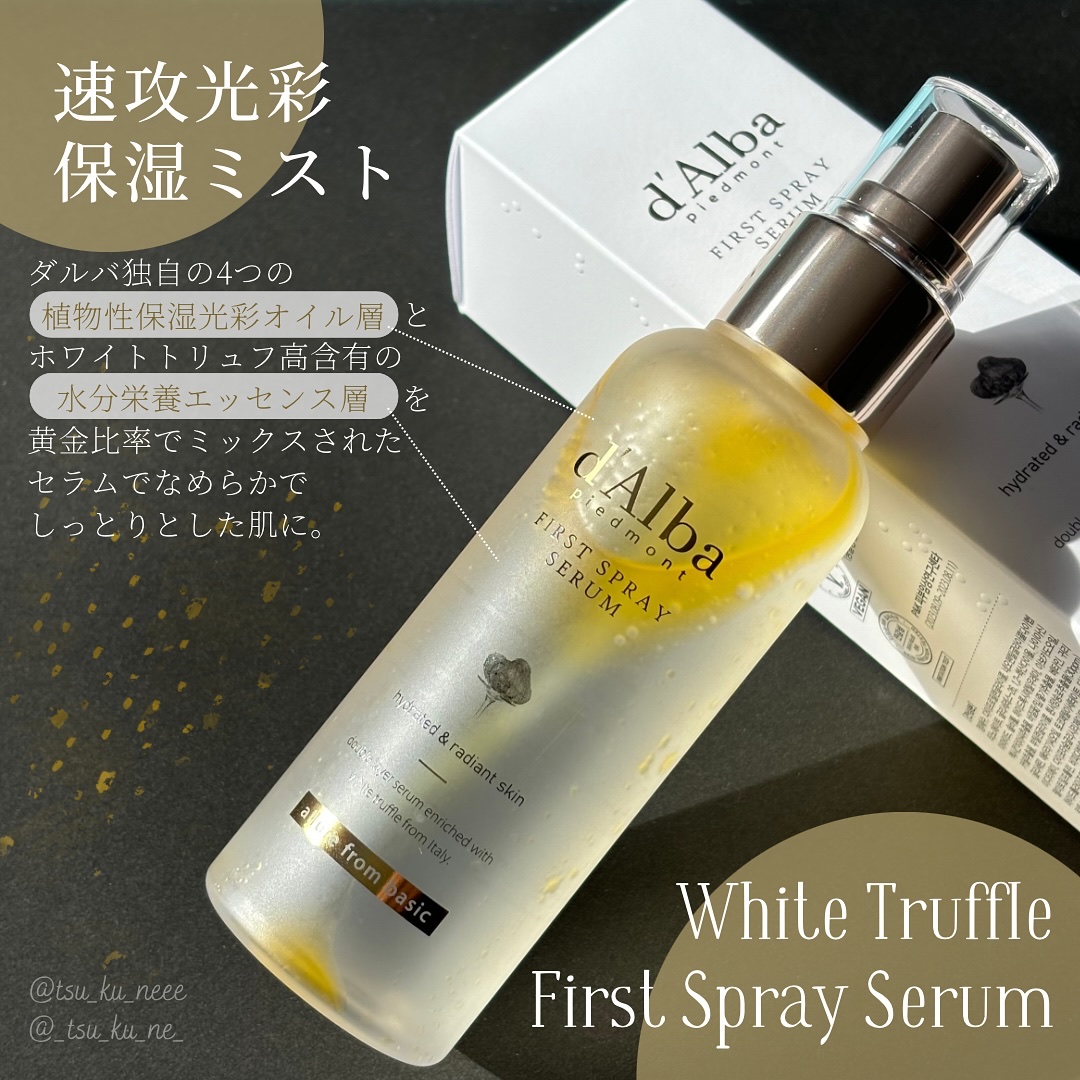 ダルバ ホワイトトリュフファーストスプレーセラム/ダルバ/ミスト状化粧水を使ったクチコミ（3枚目）