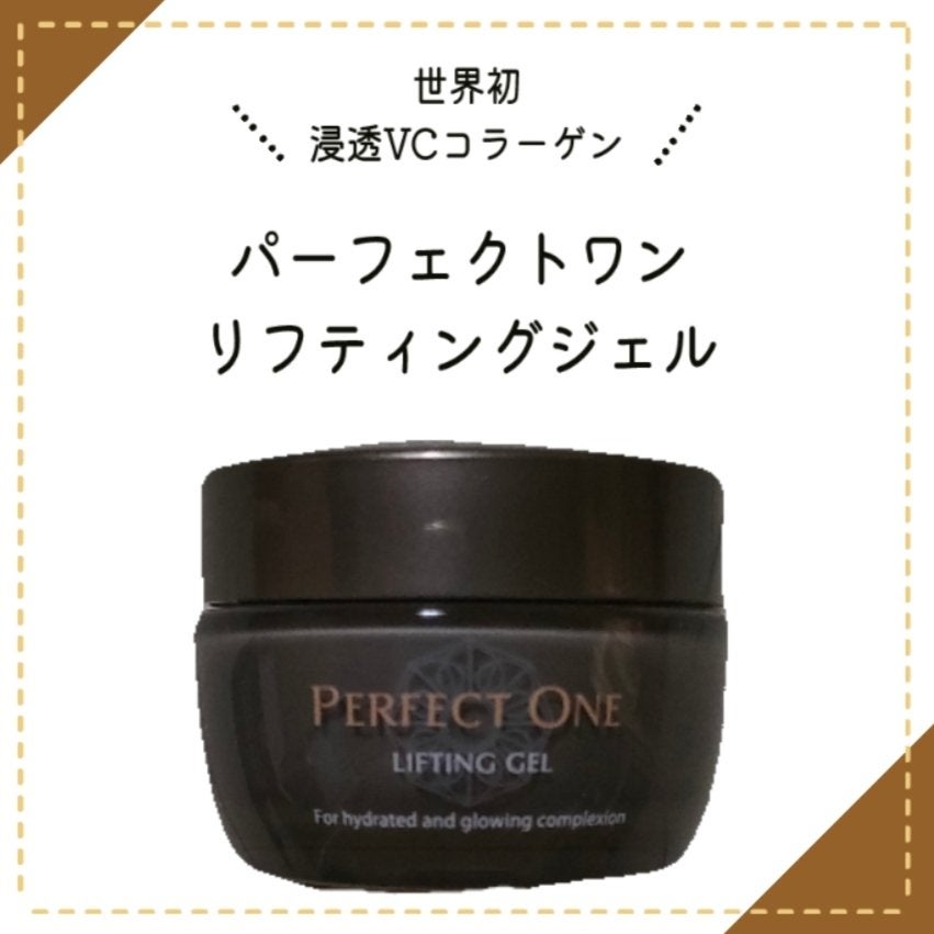 パーフェクトワン リフティングジェル/パーフェクトワン/オールインワン化粧品を使ったクチコミ(1枚目)
