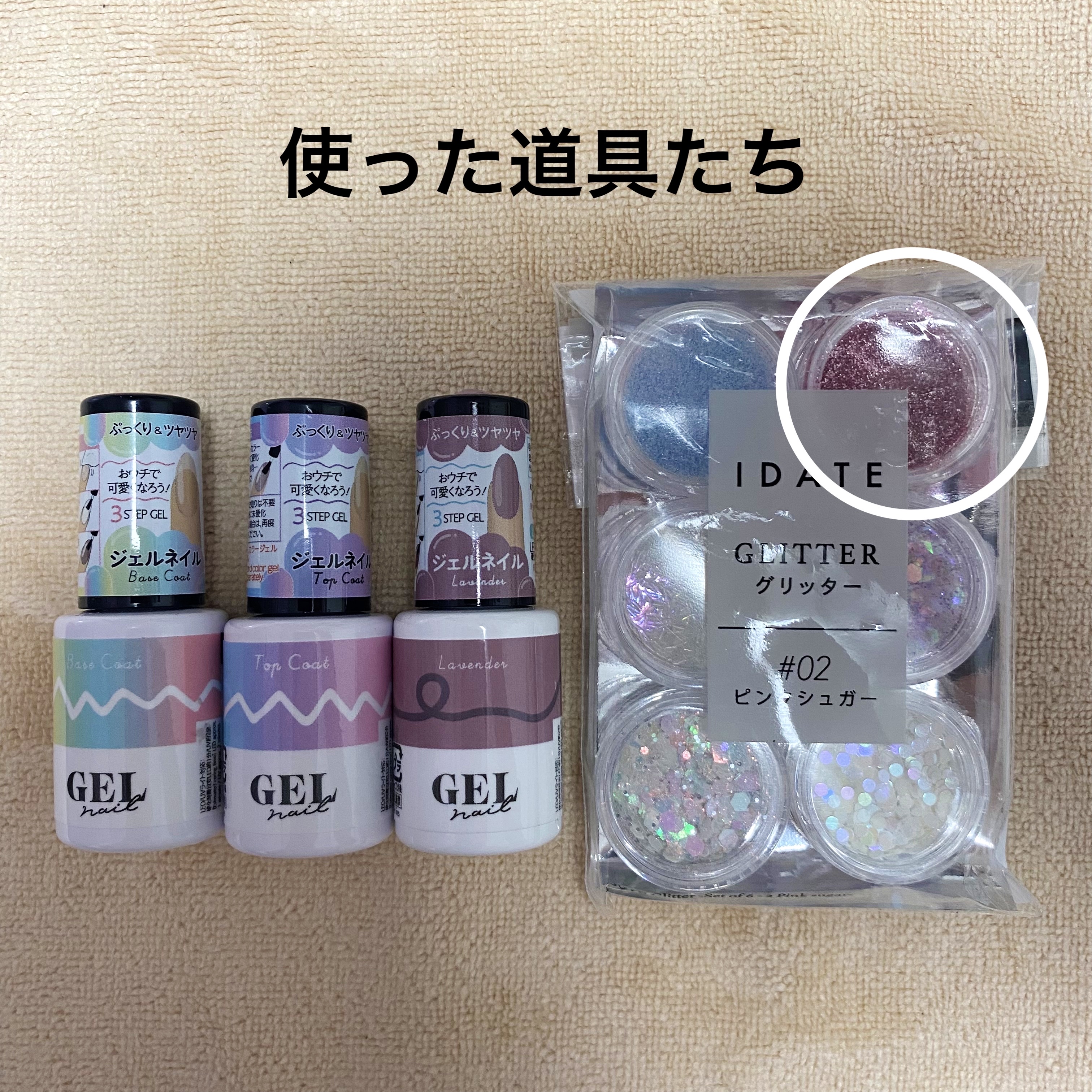 アイデイト グリッター ２ ピンクシュガー/IDATE/グリッターを使ったクチコミ（2枚目）