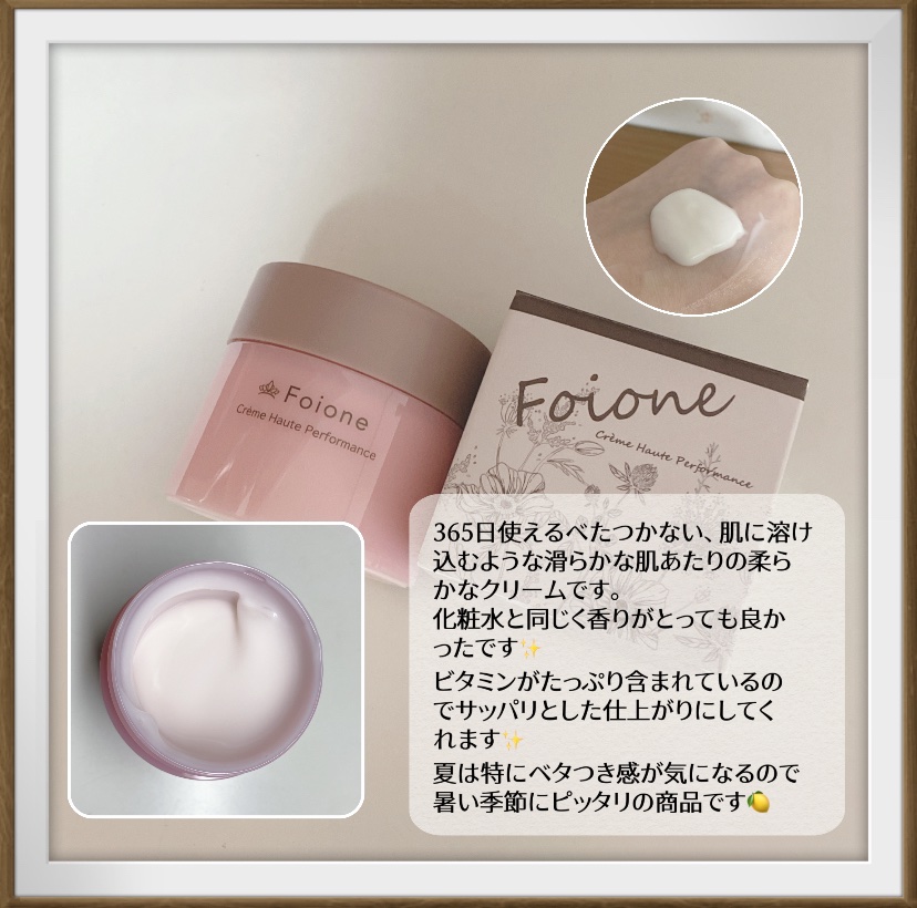 クレームハイパフォーマンス  55g/フォアーネ/フェイスクリームを使ったクチコミ（1枚目）