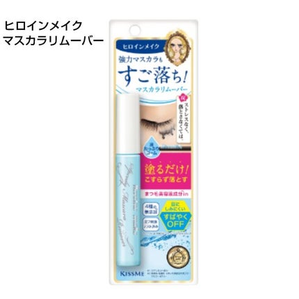 ヒロインメイクSP スピーディーマスカラリムーバー/ヒロインメイク/ポイントメイクリムーバーを使ったクチコミ(1枚目)