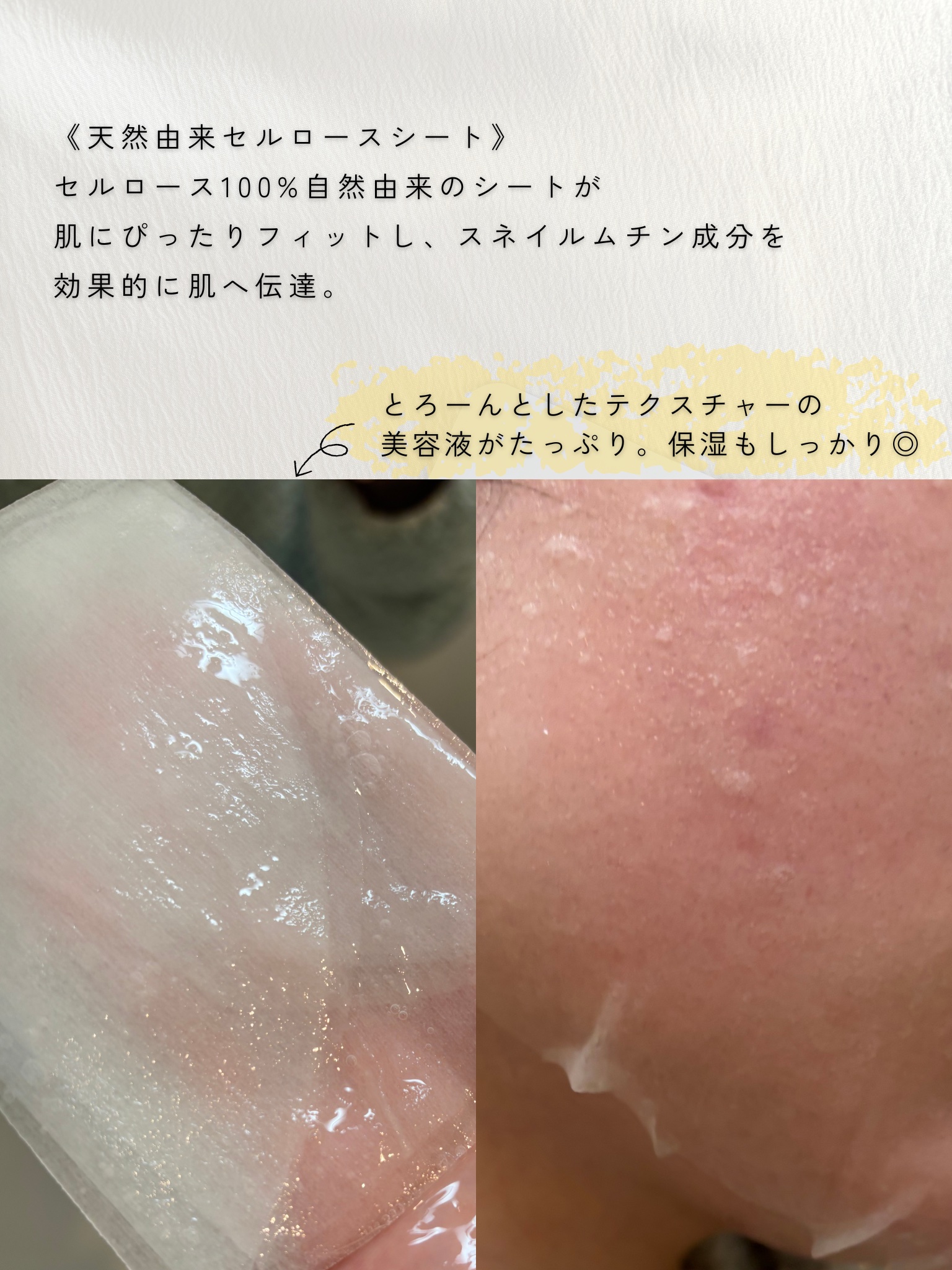 Advanced SNAIL Mucin Power Sheet Mask/COSRX/シートマスク・パックを使ったクチコミ（3枚目）