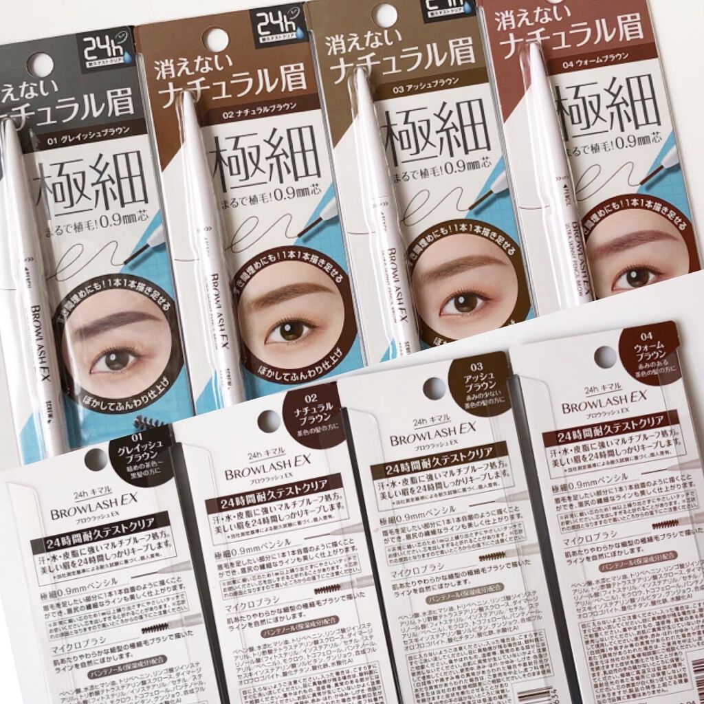 ブロウラッシュEX ウルトラスキニーペンシルブロウ N/ブロウラッシュ/アイブロウペンシルを使ったクチコミ(4枚目)