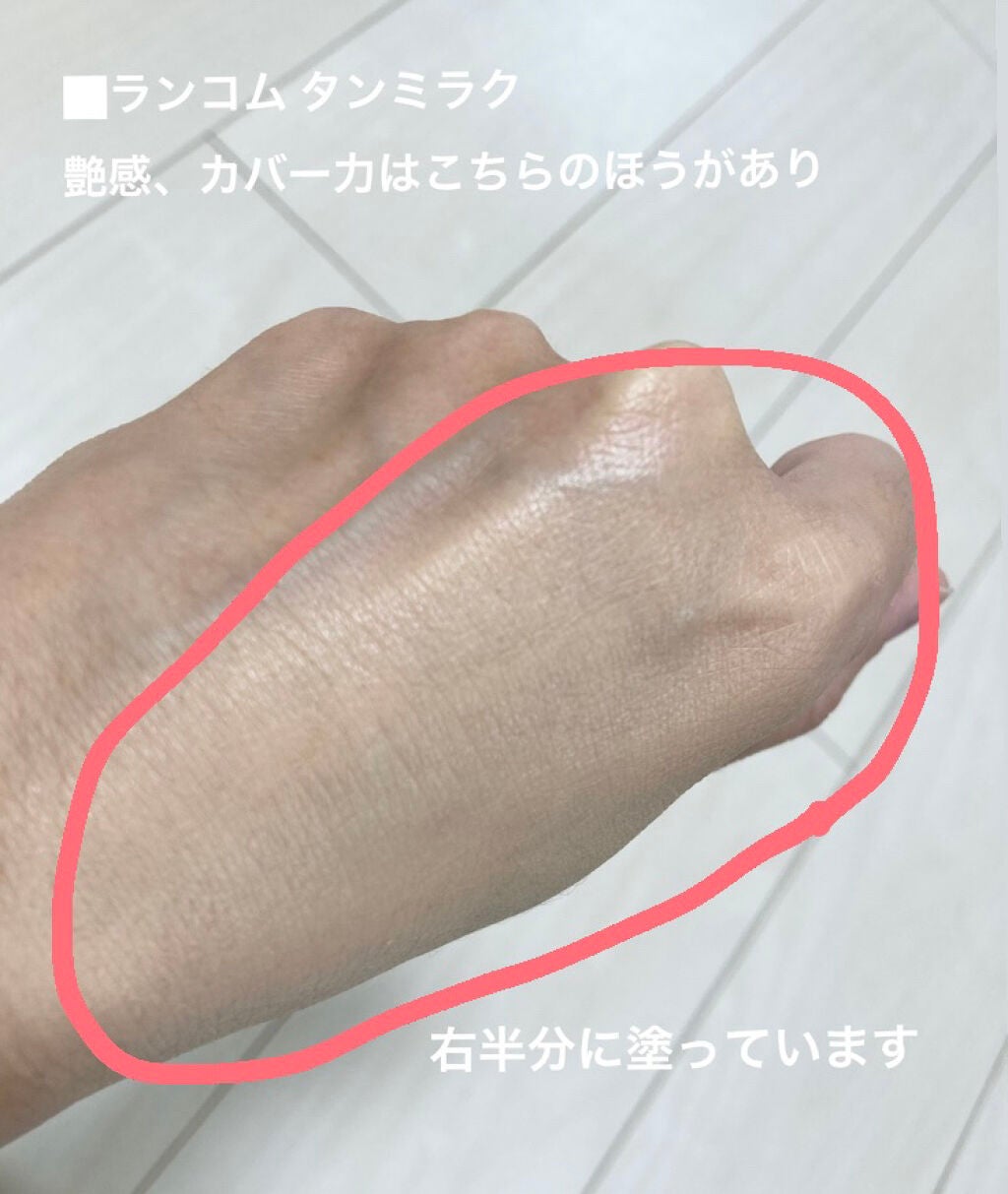 タンミラク リキッド/LANCOME/リキッドファンデーションを使ったクチコミ(3枚目)