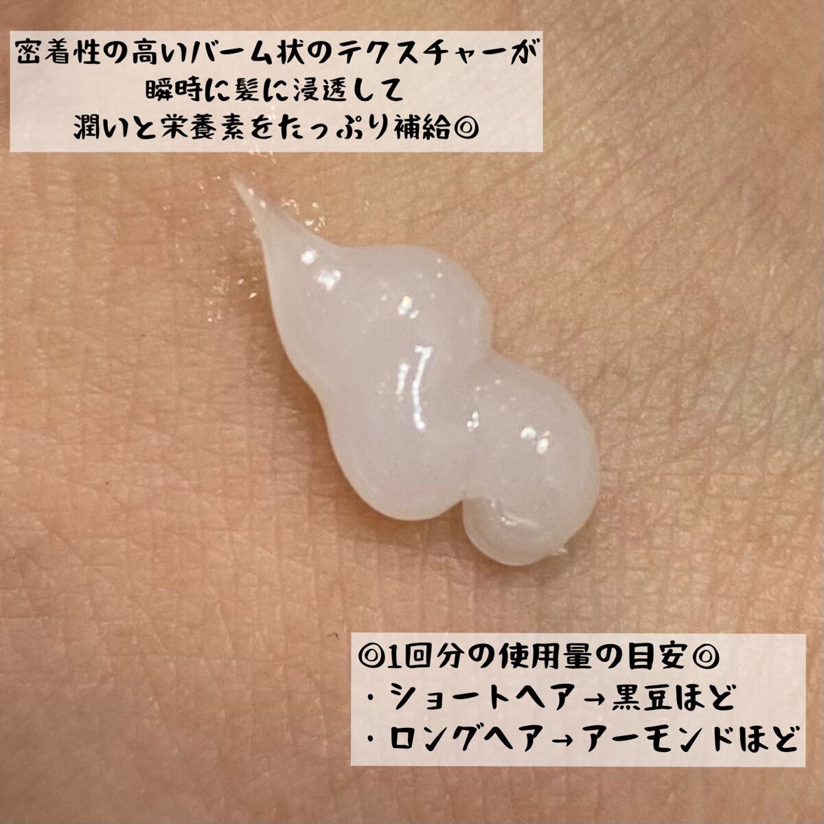 LPTケラチンリペア ノーウォッシュトリートメント/Daleaf/アウトバストリートメントを使ったクチコミ(2枚目)