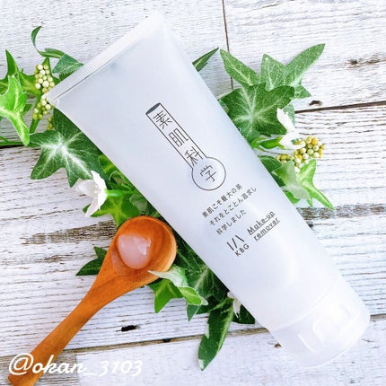 クレンジングジェル /素肌科学/クレンジングジェルを使ったクチコミ(1枚目)