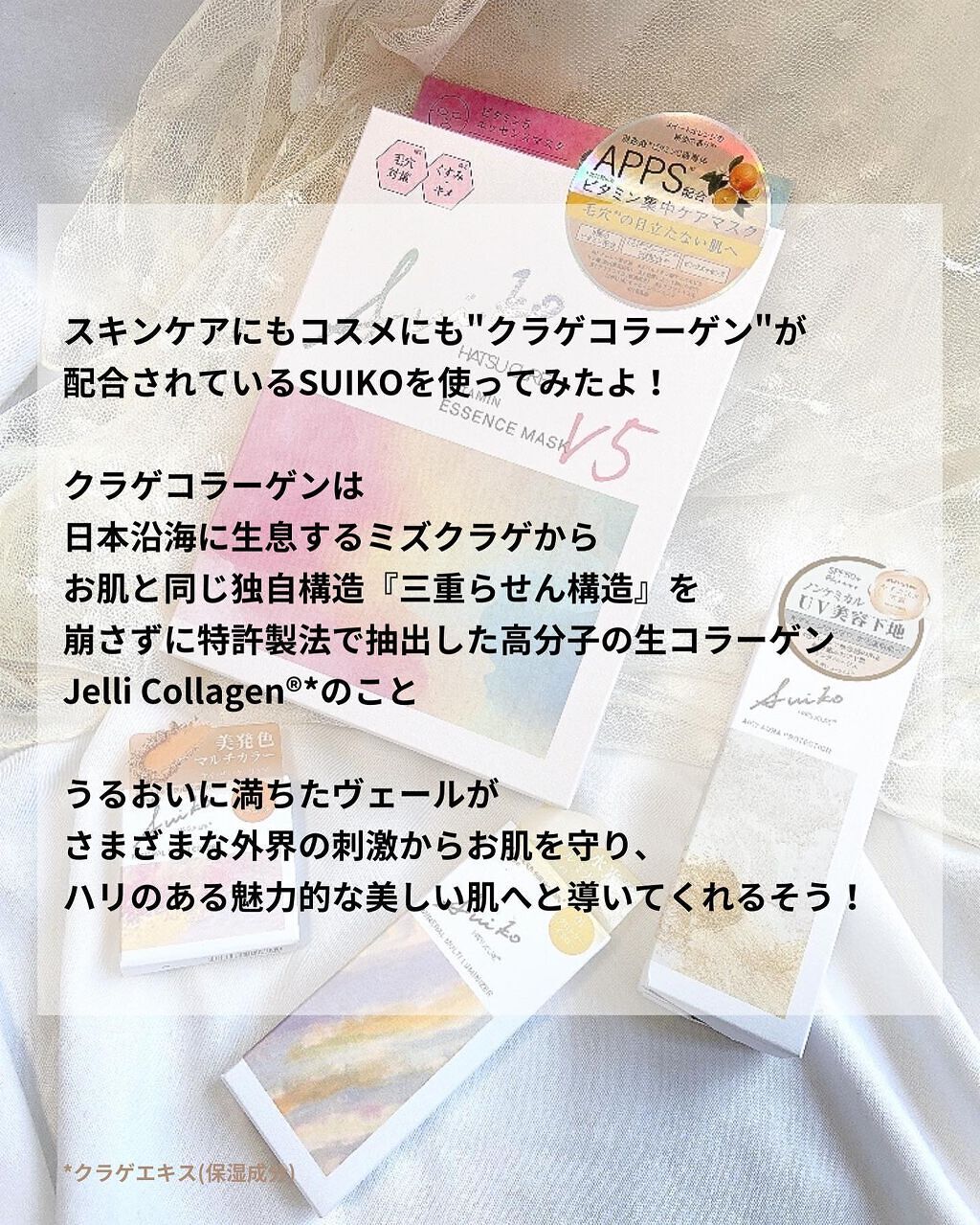 HC アドバンスド エアリーオーラプロテクション/SUIKO HATSUCURE/化粧下地を使ったクチコミ(2枚目)