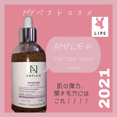 AMPLE：N  ペプチドショット アンプル/AMPLE:N/美容液を使ったクチコミ（1枚目）