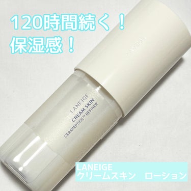 ⁡🩵120時間続く保湿感🩵
⁡
●LANEIGE●
クリームスキン　ローション
⁡
○商品説明○
高保湿ながらさらっとしたつけ心地🫧
セラペプチド*配合でもっちりハリ肌に導く💫
朝夕の化粧水を使用する段