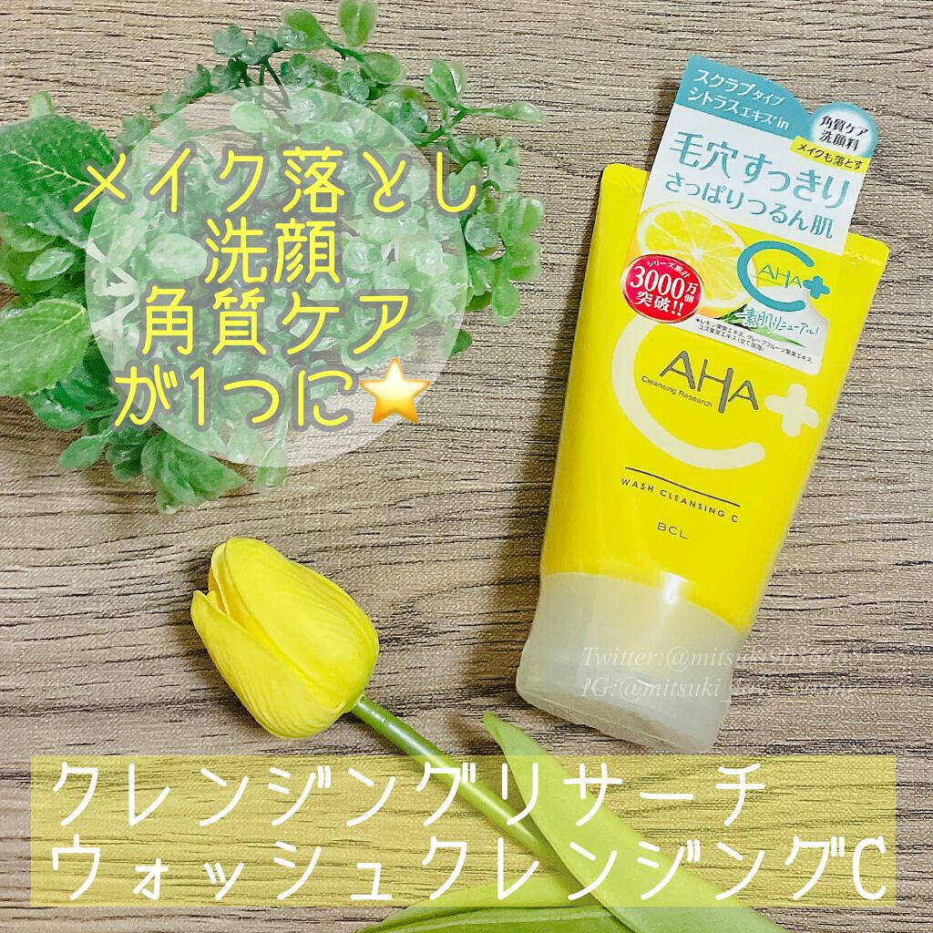 クレンジングリサーチ ウォッシュクレンジング C /クレンジングリサーチ/洗顔フォームを使ったクチコミ(1枚目)