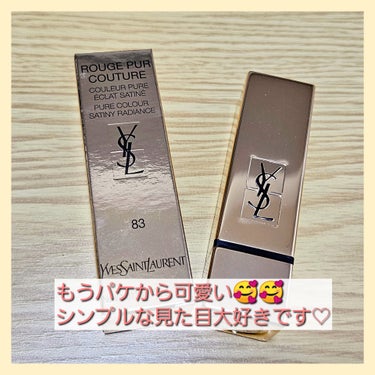 <旧>ルージュ ピュールクチュール/YVES SAINT LAURENT BEAUTE/口紅を使ったクチコミ（3枚目）