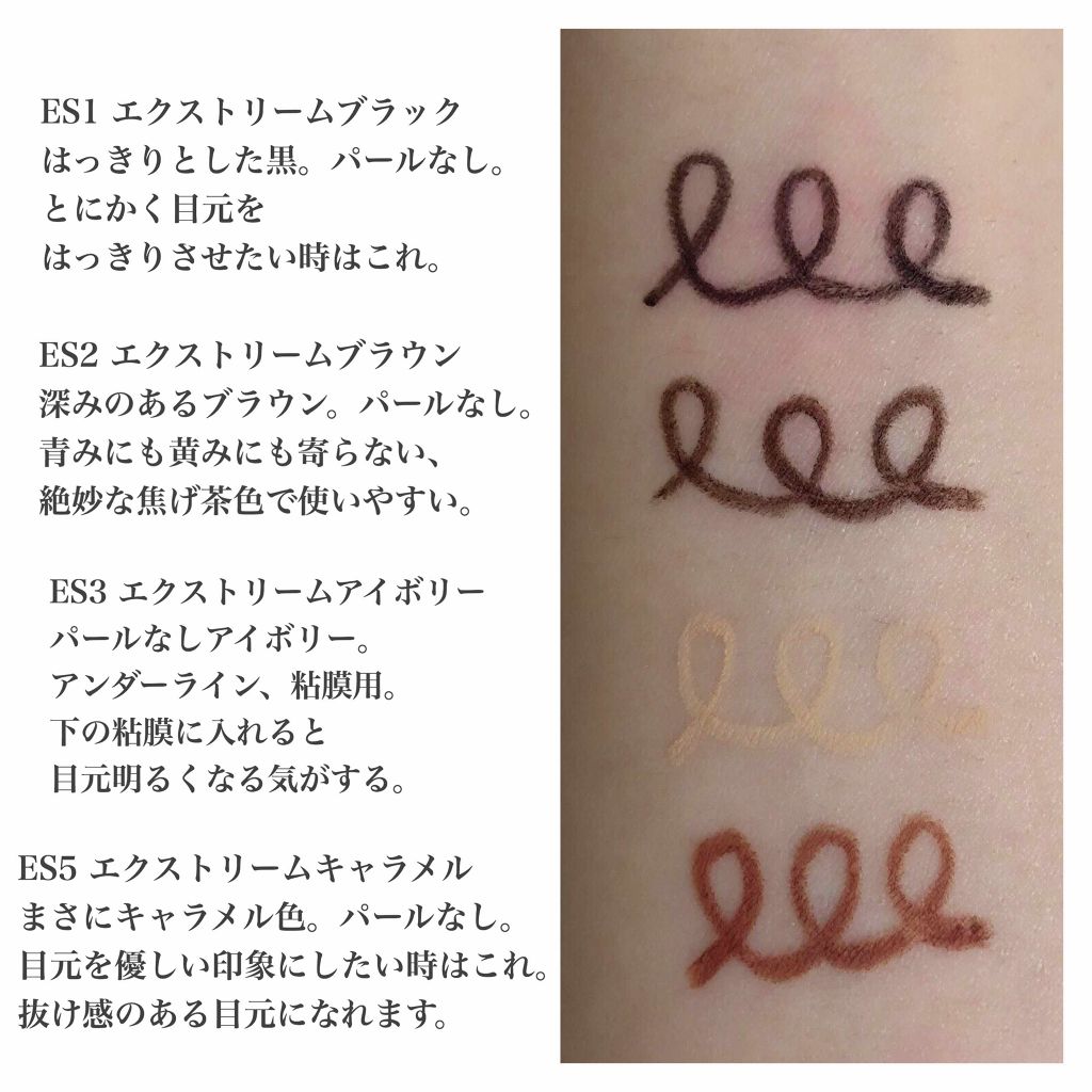 スーパースリム オートロングアイライナー エクストリームエディション/EGLIPS/ジェルアイライナーを使ったクチコミ(4枚目)