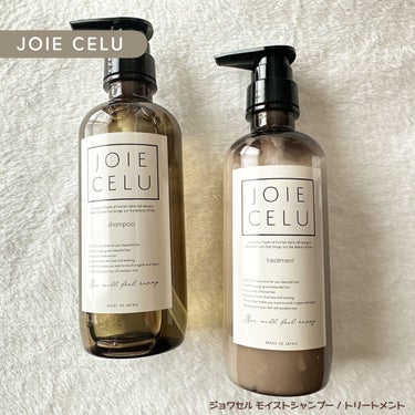 JOIE CELU ジョワセル モイストシャンプーのクチコミ「〖JOIE CELU〗
ジョワセル モイストシャンプー / トリートメント

‥‥‥‥‥‥‥‥.....」（1枚目）