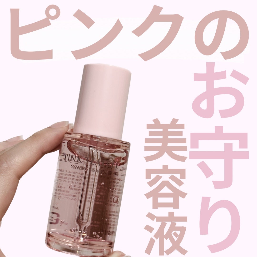 ピンクティーツリーシナジーセラム/APLIN/美容液を使ったクチコミ(1枚目)