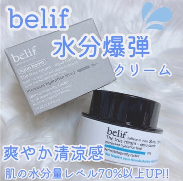 ザトゥルークリーム アクアバーム/belif/フェイスクリームを使ったクチコミ（1枚目）