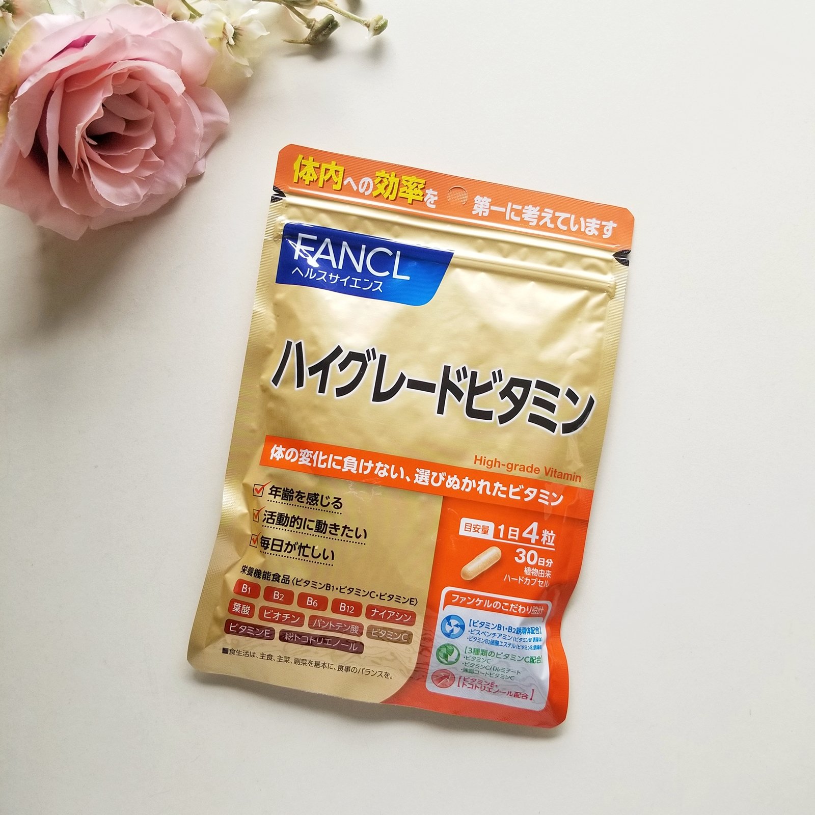 ハイグレードビタミン/ファンケル/健康サプリメントを使ったクチコミ（1枚目）