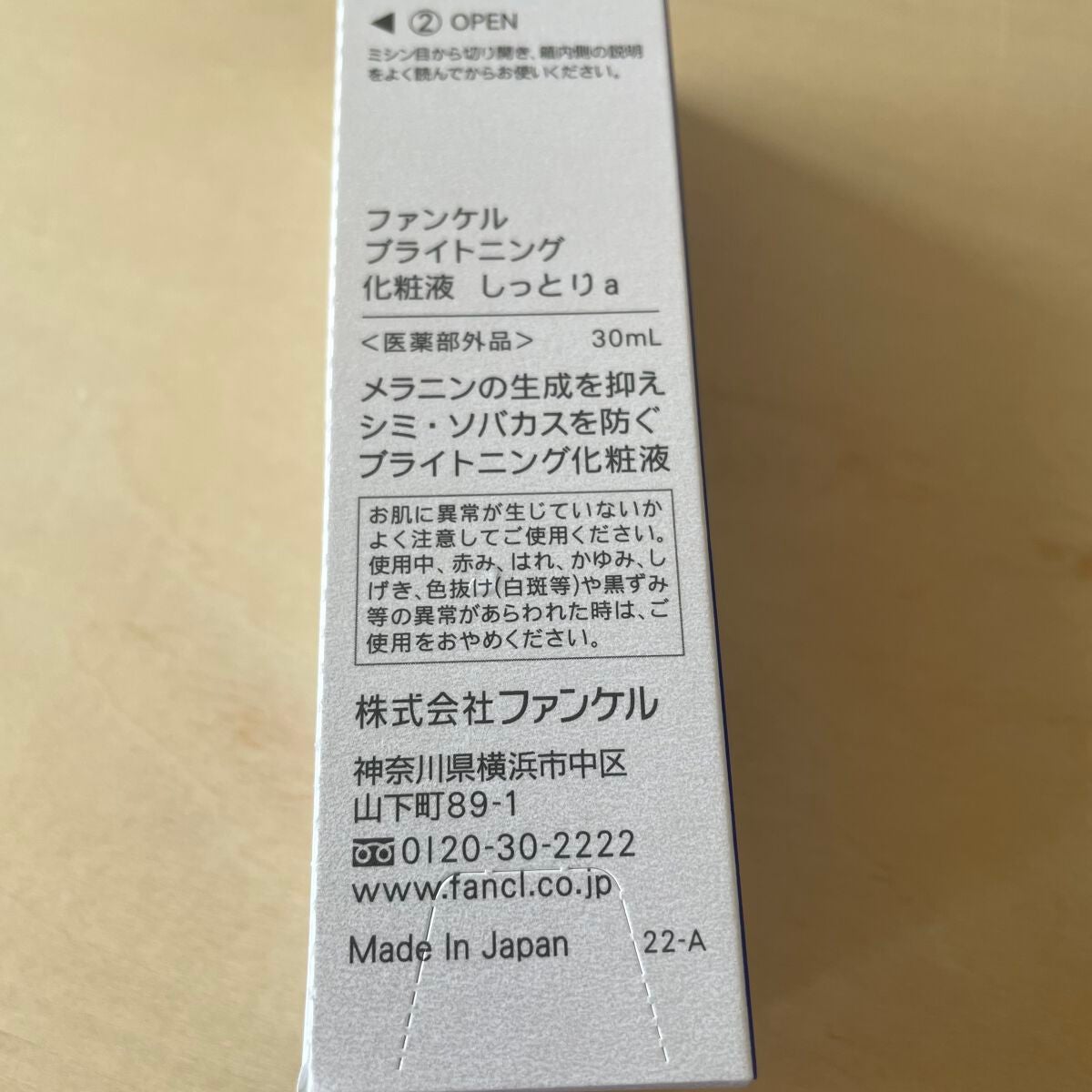 ブライトニング 化粧液 II しっとり<医薬部外品>/ファンケル/化粧水を使ったクチコミ(5枚目)