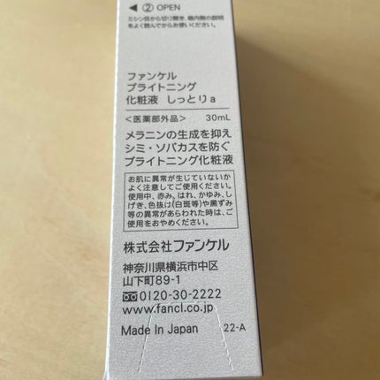 ブライトニング 化粧液 II しっとり<医薬部外品>/ファンケル/化粧水を使ったクチコミ(5枚目)
