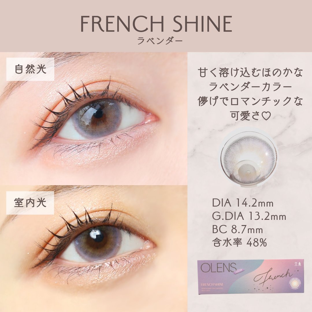 FrenchShine1day/OLENS/ワンデー（１DAY）カラコンを使ったクチコミ（3枚目）