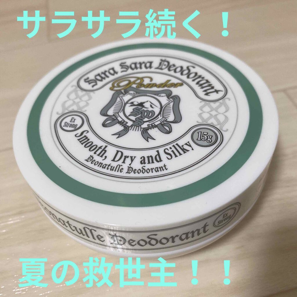 薬用さらさらデオドラントパウダー/デオナチュレ/デオドラント・制汗剤を使ったクチコミ(1枚目)