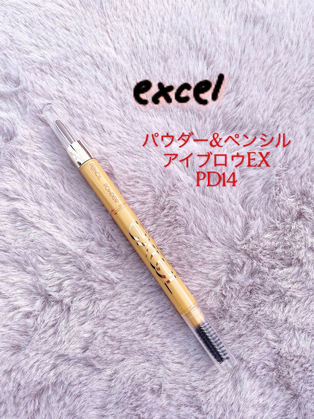 パウダー&ペンシル アイブロウEX/excel/アイブロウペンシルを使ったクチコミ(1枚目)