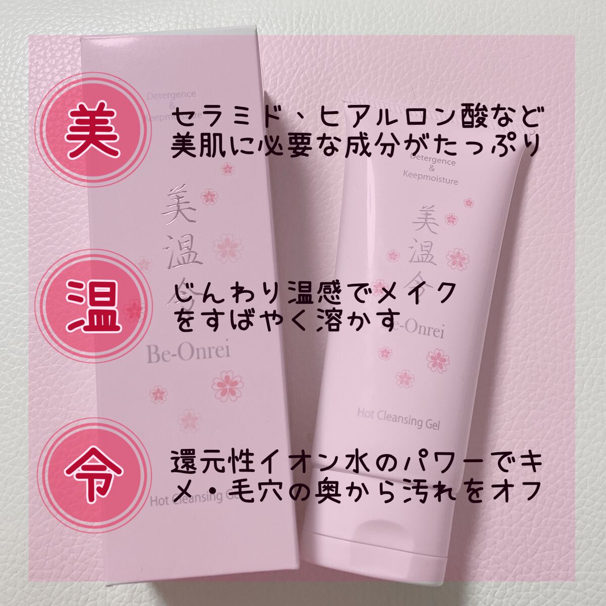 美温令/H&B Create/クレンジングジェルを使ったクチコミ（2枚目）