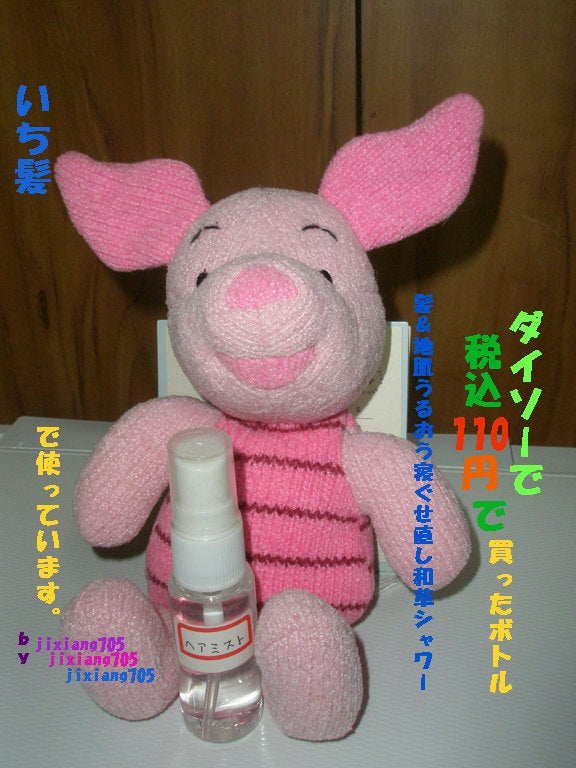 髪&地肌うるおう寝ぐせ直し和草シャワー/いち髪/ヘアミストを使ったクチコミ(1枚目)