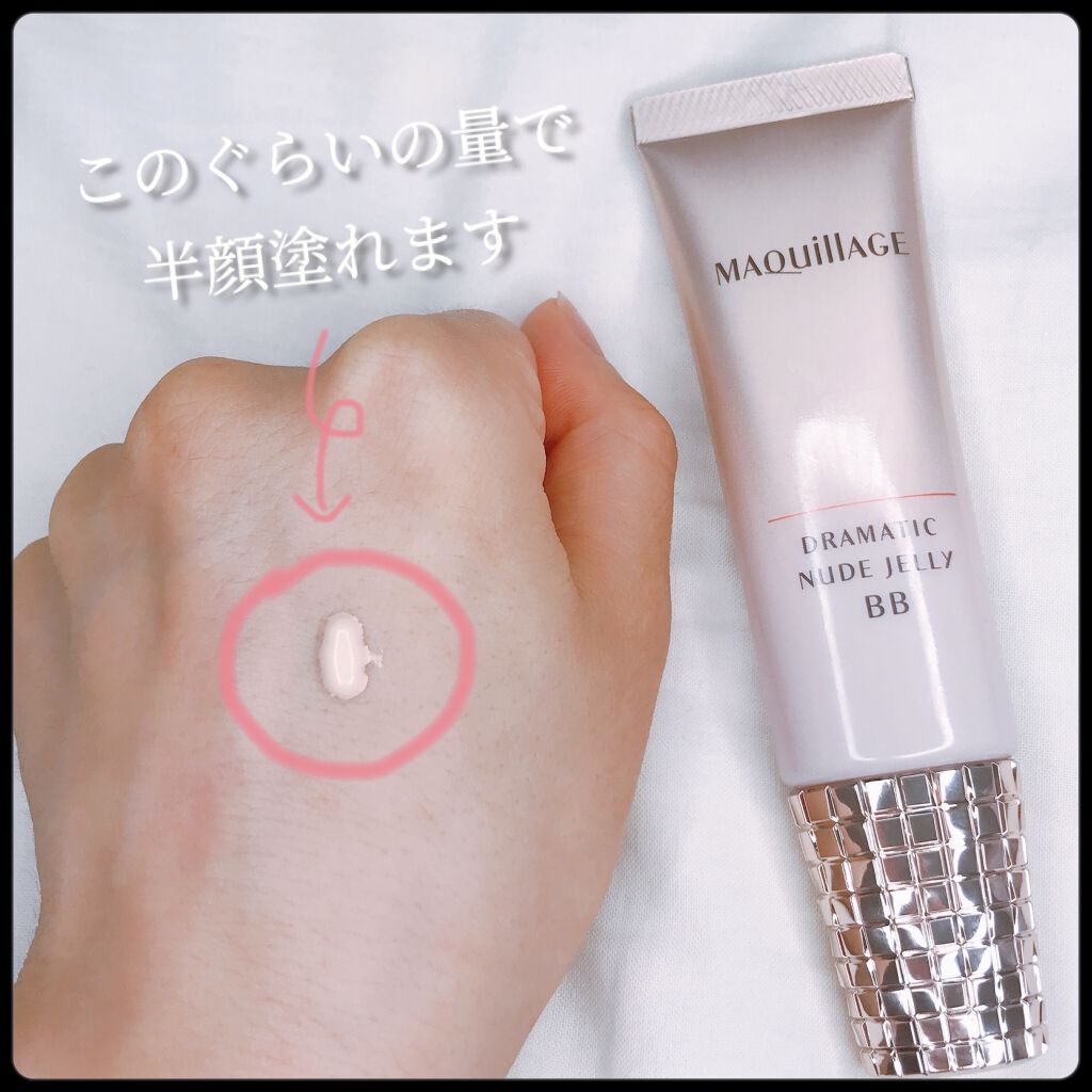 ドラマティック ヌードジェリーBB/マキアージュ/BBクリームを使ったクチコミ（2枚目）