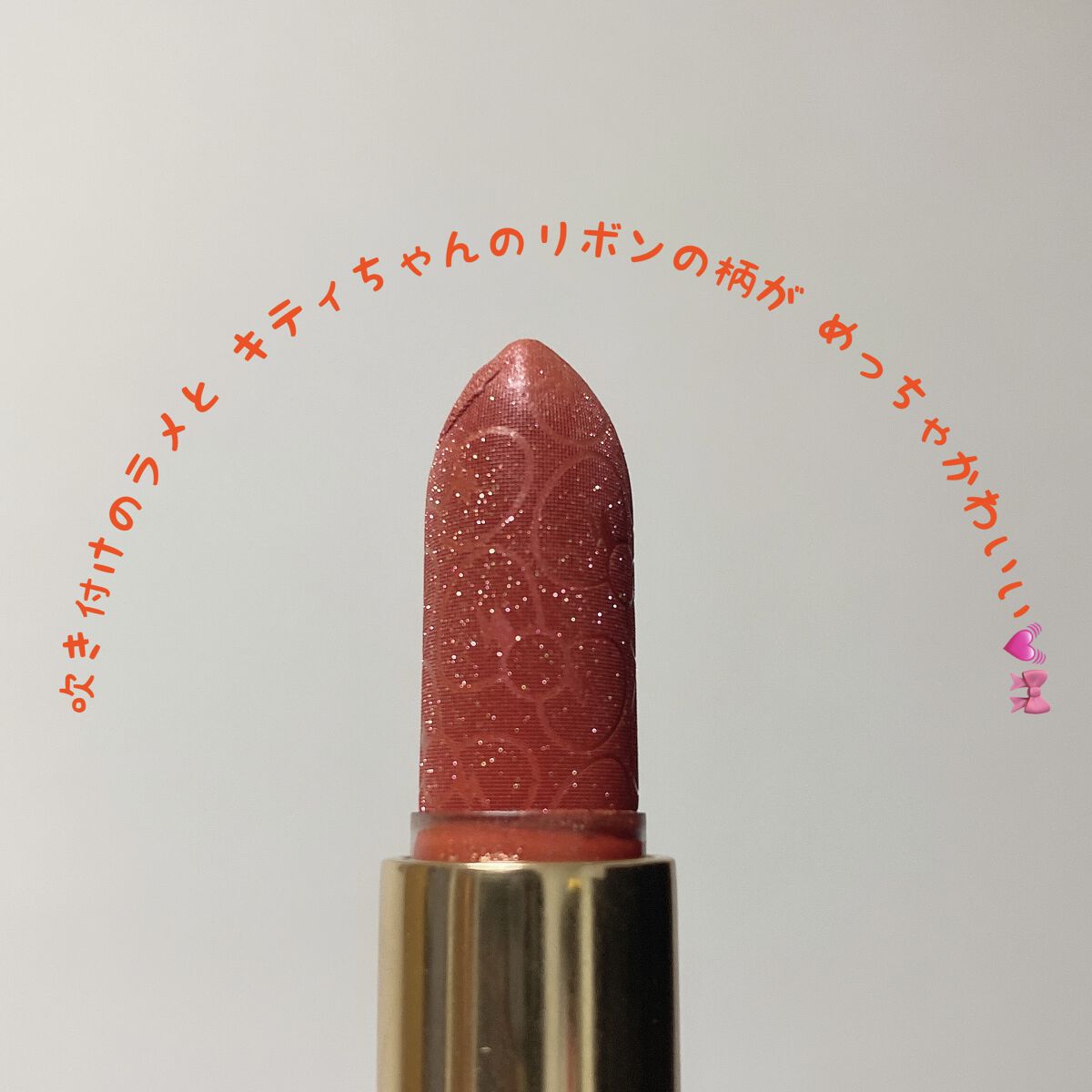 ルージュ アンリミテッド ディスコ グリッツ ダズリングヌード/shu uemura/口紅を使ったクチコミ（2枚目）