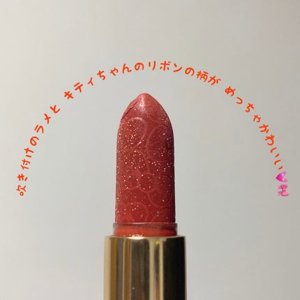 ルージュ アンリミテッド ディスコ グリッツ/shu uemura/口紅を使ったクチコミ(2枚目)