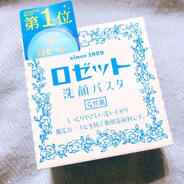 初投稿です！
初めまして！夜凪です！
いつも見る専でしたが、ちょっとずつ投稿していこうかと思います…！！



今回は人気の洗顔『ロゼット』を買ってきました！
丁度今使ってる洗顔が無くなりかけていたので