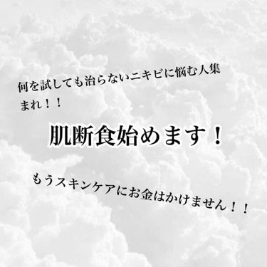 カウブランド 赤箱 (しっとり)のクチコミ「【脱スキンケア！脱肌荒れ！！】

こんにちは！らびです🐇🤍
ご覧いただきありがとうございます🙇.....」（1枚目）