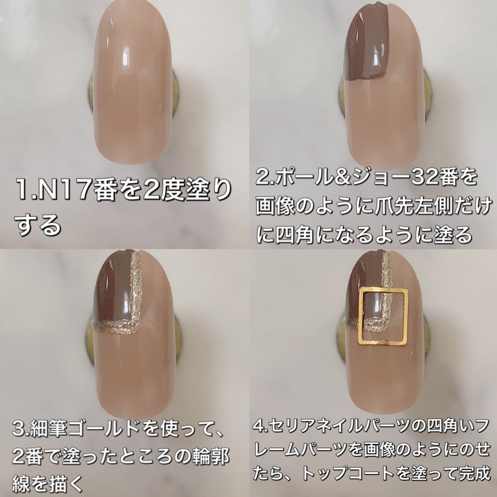 ネイル ポリッシュ 32 シーサイドコテージ/PAUL & JOE BEAUTE/マニキュアを使ったクチコミ（2枚目）