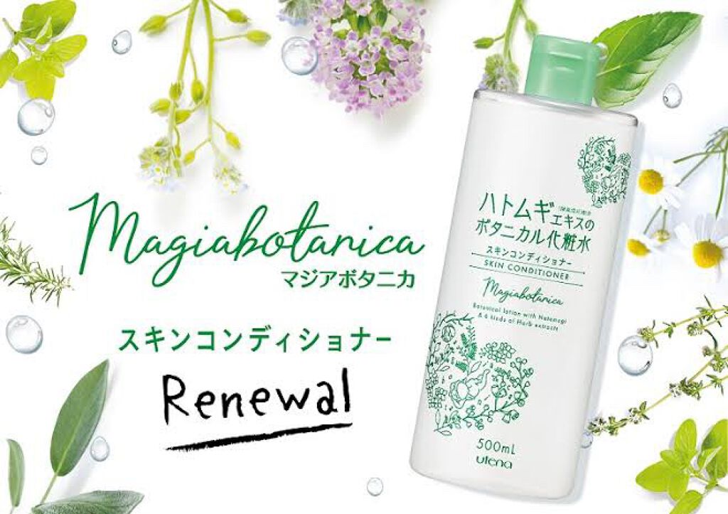 スキンコンディショナー/マジアボタニカ/化粧水を使ったクチコミ（1枚目）