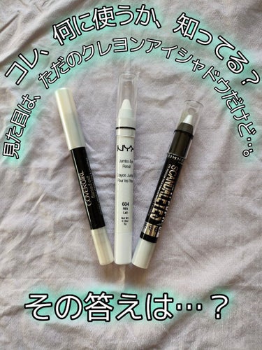 ジャンボ アイ ペンシル/NYX Professional Makeup/パウダーアイシャドウを使ったクチコミ（1枚目）