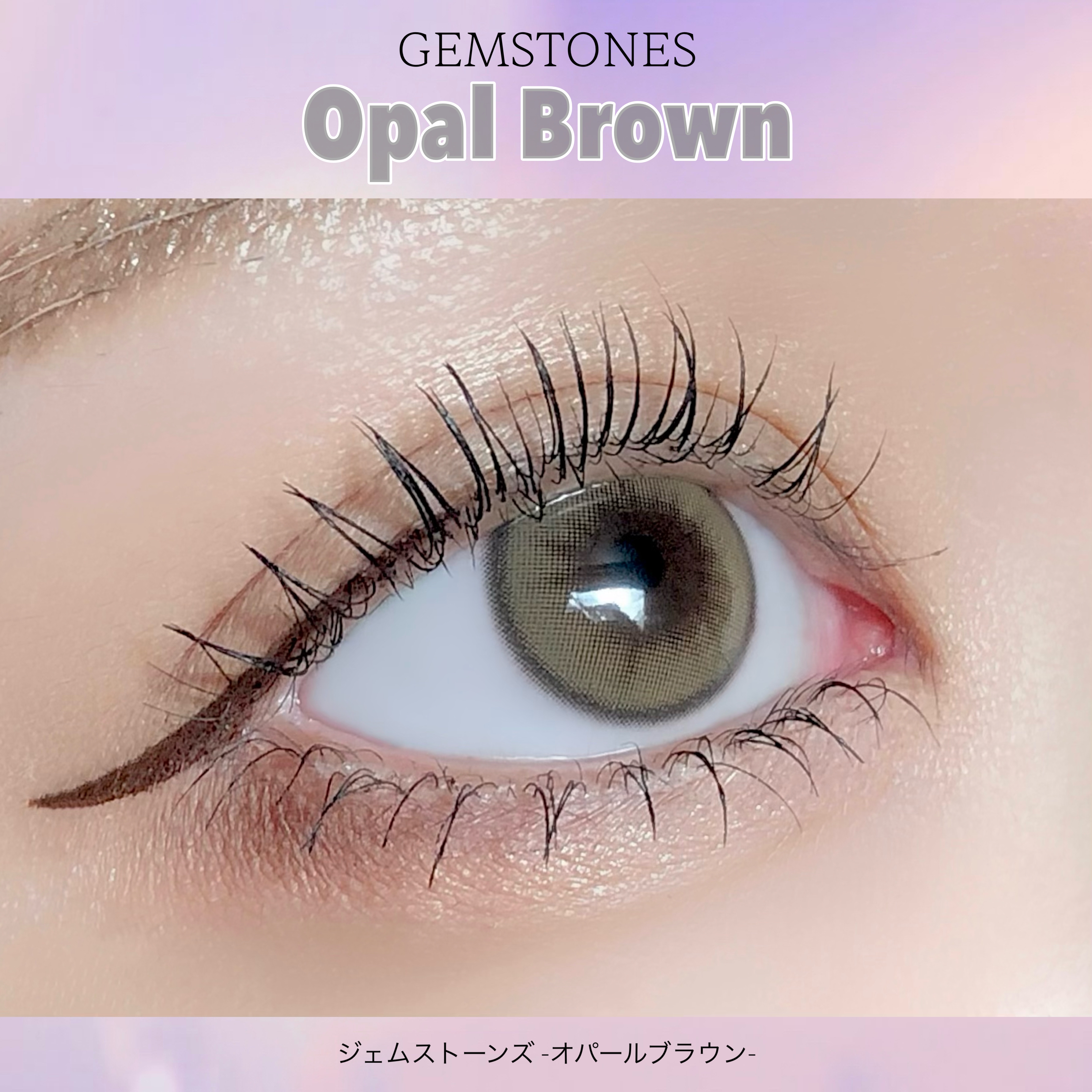 GEMSTONES/G&G DooNoon 둔눈/カラーコンタクトレンズを使ったクチコミ（2枚目）